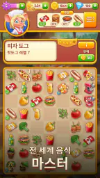 Merge Inn - 카페 머지 게임 screenshot
