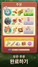 Merge Inn - 카페 머지 게임 screenshot