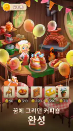Merge Inn - 카페 머지 게임 screenshot