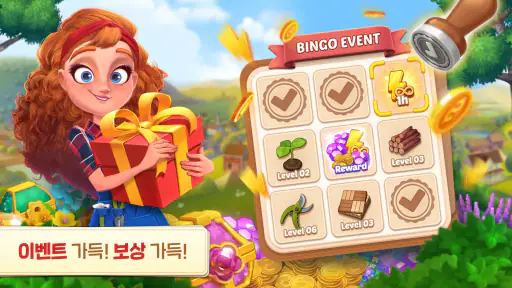 Merge Manor : 써니 하우스 (머지 게임) screenshot