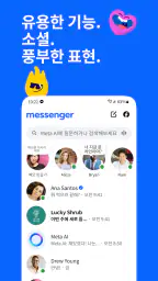 Messenger screenshot