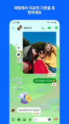Messenger screenshot