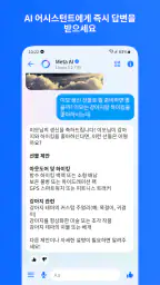 Messenger screenshot