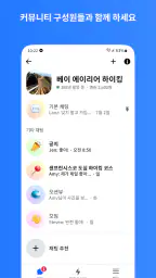 Messenger screenshot