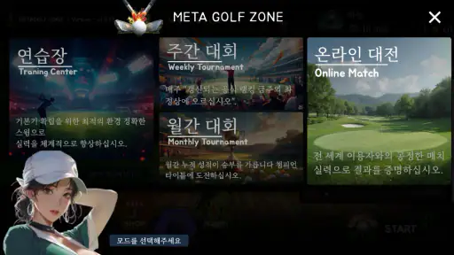 MetaGolf Zone screenshot