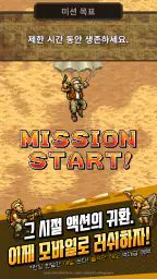 METAL SLUG RUSH screenshot