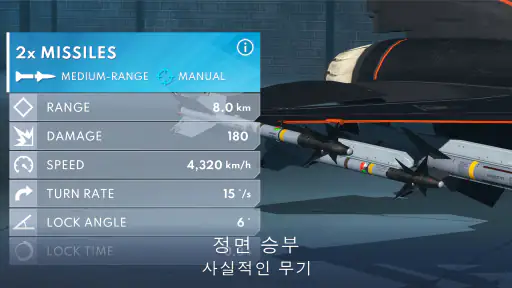 Metalstorm: 전투기 전젱 게임 screenshot