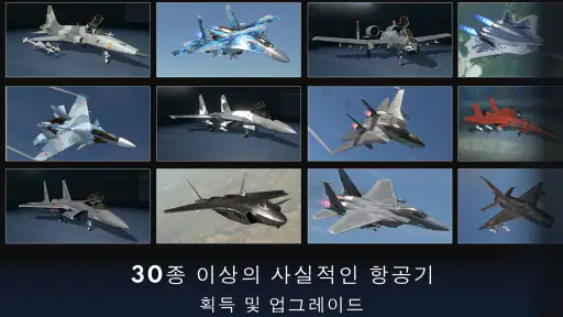 Metalstorm: 전투기 전젱 게임 screenshot