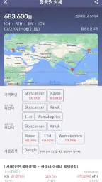 MetaOnMeta(메타온메타) screenshot