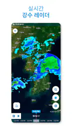 Meteored - 14일 날씨 screenshot
