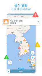 Meteored - 14일 날씨 screenshot