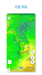 Meteored - 14일 날씨 screenshot