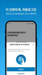 MetLife One (메트라이프생명) screenshot