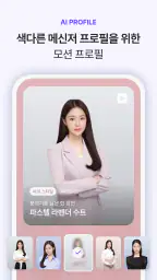mevu 미브 - AI 사진 & 증명사진 screenshot