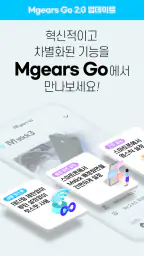 Mgears Go screenshot