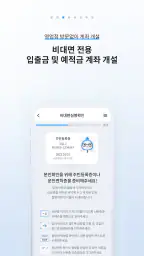 MG더뱅킹기업 screenshot