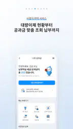 MG더뱅킹기업 screenshot