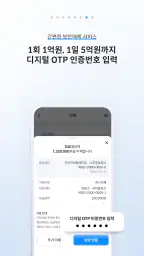 MG더뱅킹기업 screenshot