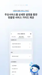 MG더뱅킹기업 screenshot