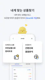 MG새마을금고보험 screenshot