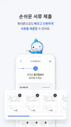 MG새마을금고보험 screenshot