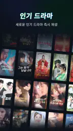 Micro Drama - 미니시리즈 스트리밍 &show screenshot