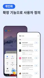 Microsoft Edge: AI 브라우저 screenshot