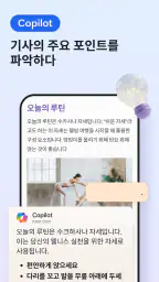 Microsoft Edge: AI 브라우저 screenshot