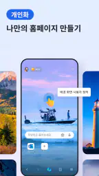 Microsoft Edge: AI 브라우저 screenshot