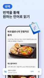 Microsoft Edge: AI 브라우저 screenshot