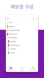 Microsoft OneNote: Save Notes screenshot