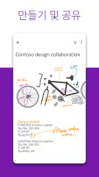 Microsoft OneNote: Save Notes screenshot