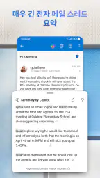 Microsoft Outlook screenshot