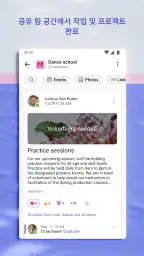 Microsoft Teams screenshot
