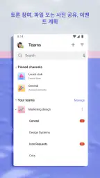 Microsoft Teams screenshot
