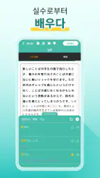 Migii JLPT: JLPT 시험 N5-N1 screenshot