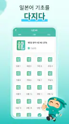 Migii JLPT: JLPT 시험 N5-N1 screenshot