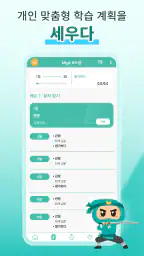 Migii JLPT: JLPT 시험 N5-N1 screenshot
