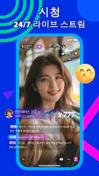 MIGO Live - 음성 및 화상 채팅 screenshot