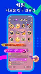 MIGO Live - 음성 및 화상 채팅 screenshot
