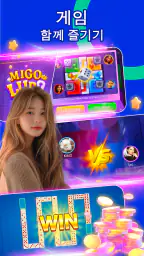 MIGO Live - 음성 및 화상 채팅 screenshot