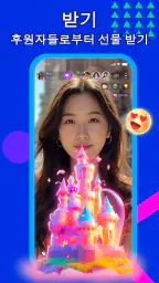 MIGO Live - 음성 및 화상 채팅 screenshot