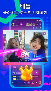 MIGO Live - 음성 및 화상 채팅 screenshot