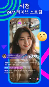 MIGO Live - 음성 및 화상 채팅 screenshot