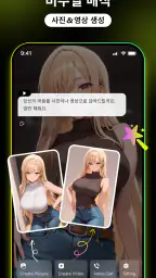Milo: AI로 만든 나만의 세계 screenshot