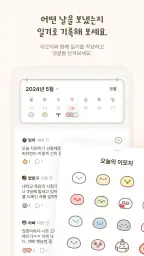 MindBridge 마인드브릿지 - 마음 질문 다이어리 screenshot