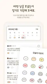 MindBridge 마인드브릿지 - 마음 질문 다이어리 screenshot