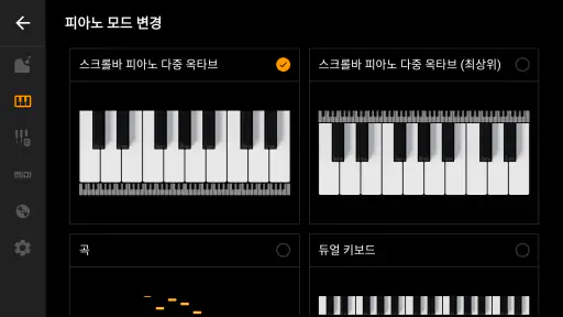 Mini Piano Lite screenshot