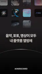 MINI RECORD screenshot