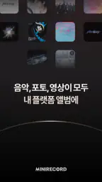 MINI RECORD screenshot